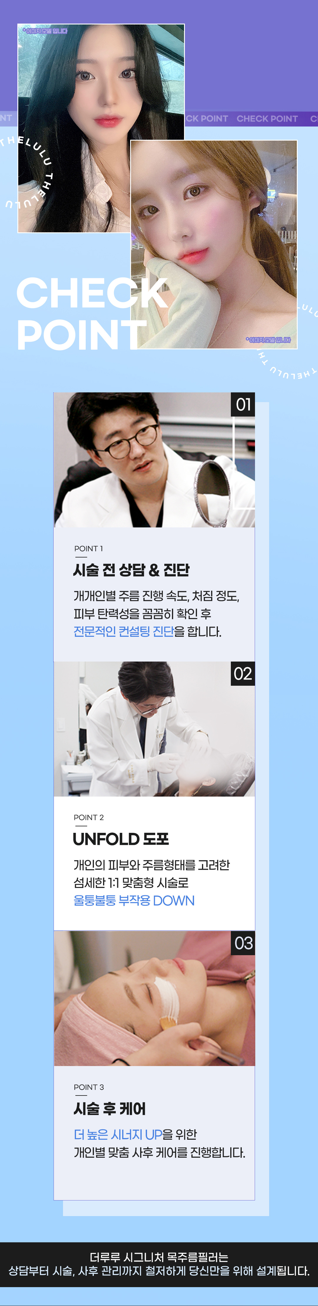 목주름이 생기는 이유. 피부 노화로 콜라겐과 수분감이 빠져나가면서 피부두께가 얇아지고 이로인한 탄력 저하, 잦은 자외선 노출, 장시간 스마트폰 사용, 높은 베게 사용 등 장시간 고래를 숙인 자세를 오래 유지하는 경우