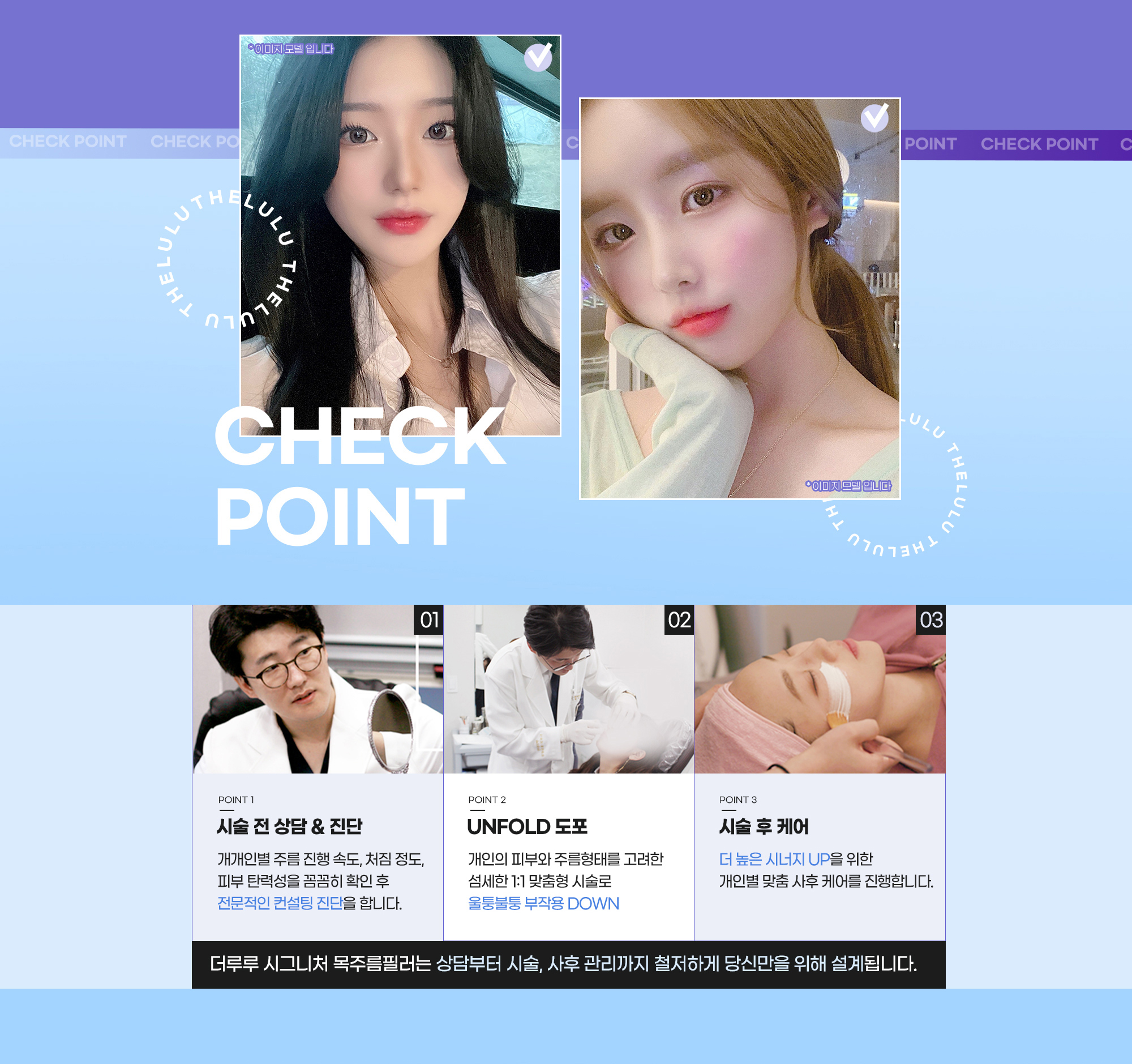 목주름이 생기는 이유. 피부 노화로 콜라겐과 수분감이 빠져나가면서 피부두께가 얇아지고 이로인한 탄력 저하, 잦은 자외선 노출, 장시간 스마트폰 사용, 높은 베게 사용 등 장시간 고래를 숙인 자세를 오래 유지하는 경우